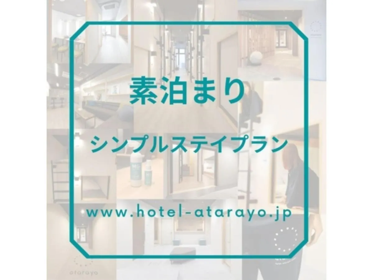 Hotel Atarayo Osaka - Vacation Stay 10950V 0*,